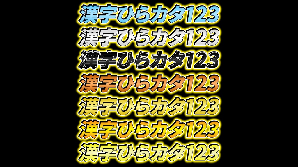 あおり系テロップ002 Fanning telop 002