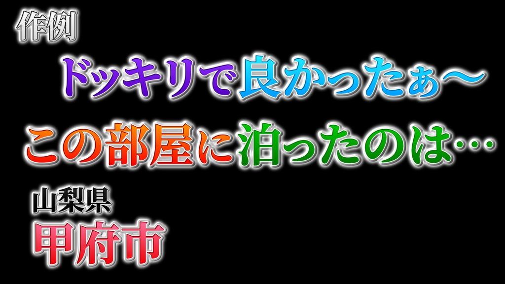 バラエティー番組テロップ012 Variety show Telop 012