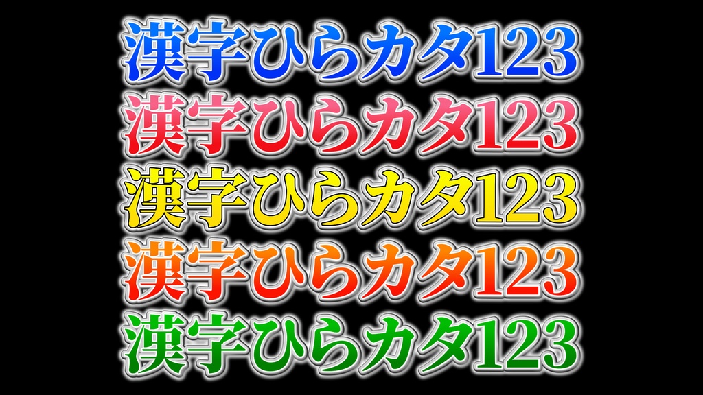 バラエティー番組テロップ012 Variety show Telop 012