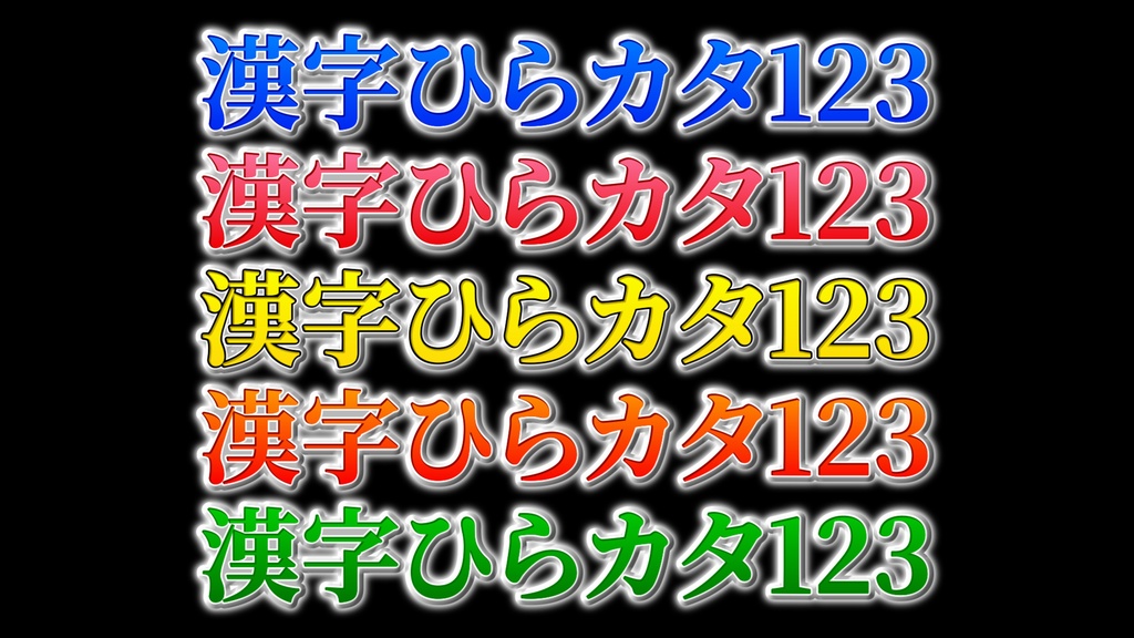 バラエティー番組テロップ012 Variety show Telop 012