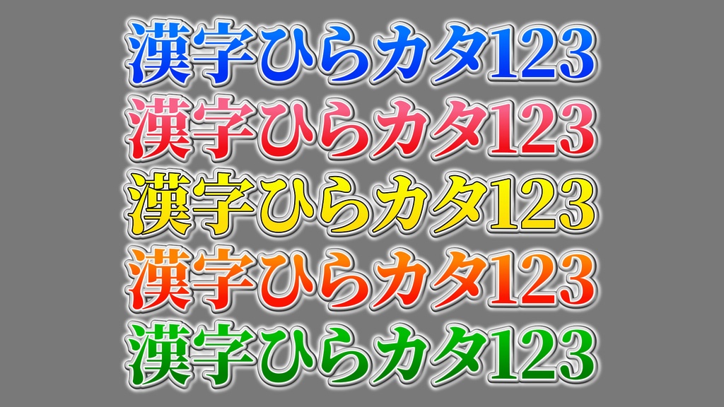 バラエティー番組テロップ012 Variety show Telop 012