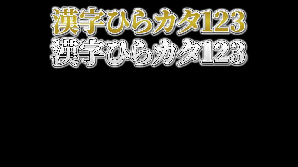 バラエティー番組テロップ012 Variety show Telop 012