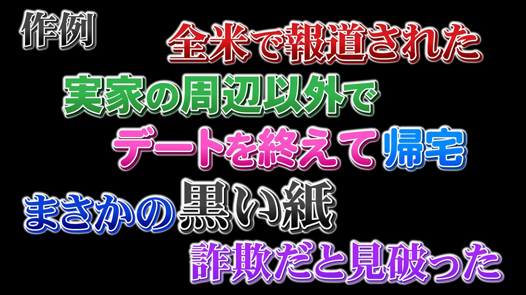 バラエティー番組テロップ012 Variety show Telop 012