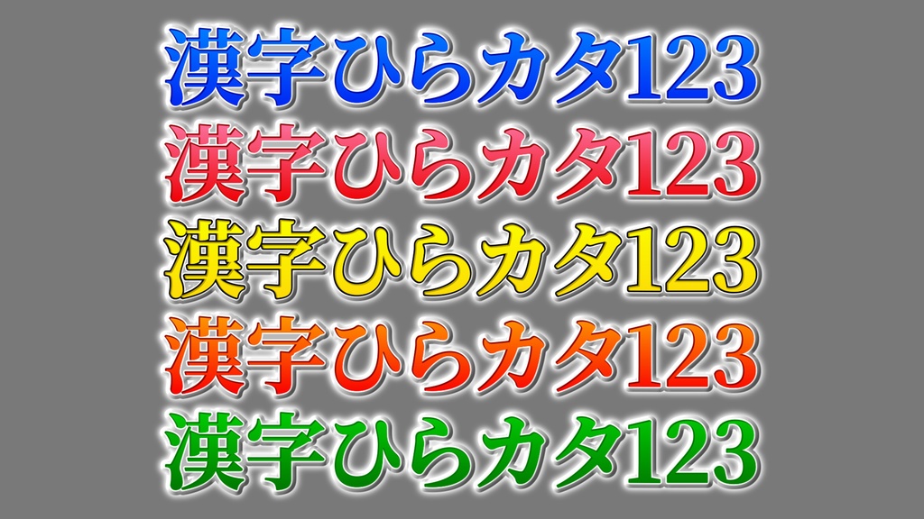 バラエティー番組テロップ012 Variety show Telop 012
