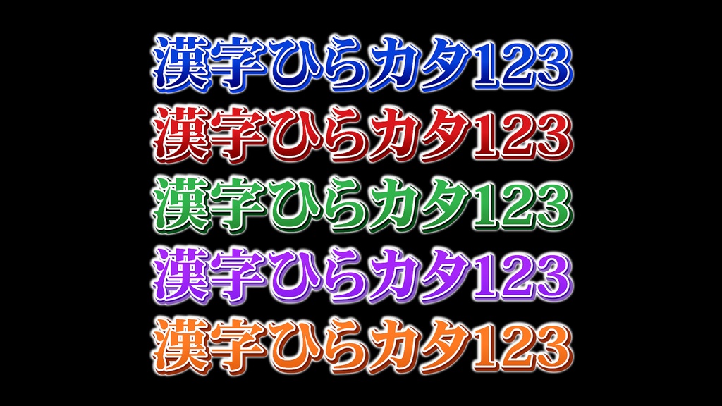 バラエティー番組テロップ012 Variety show Telop 012
