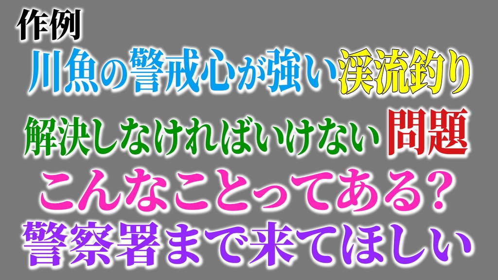 バラエティー番組テロップ022 Variety show Telop 022