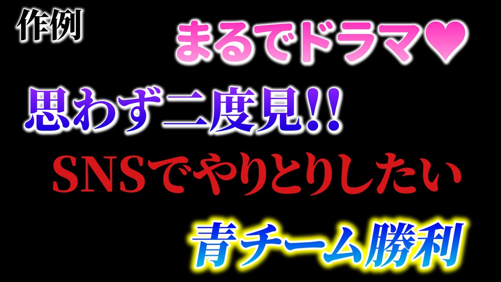 バラエティー番組テロップ022 Variety show Telop 022