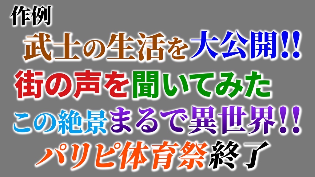 バラエティー番組テロップ022 Variety show Telop 022