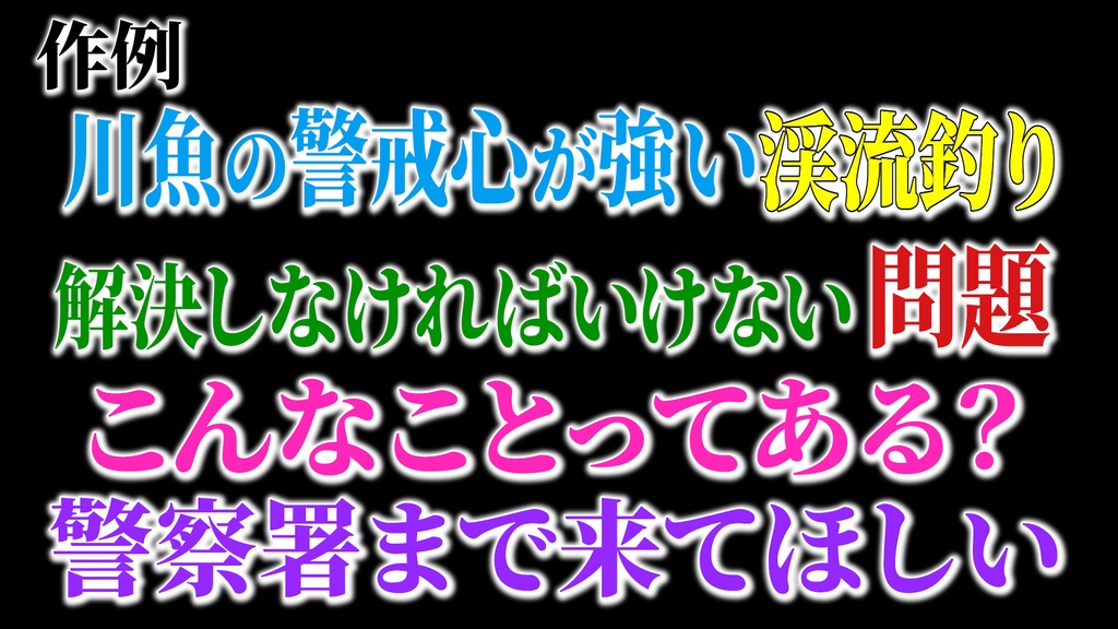 バラエティー番組テロップ022 Variety show Telop 022