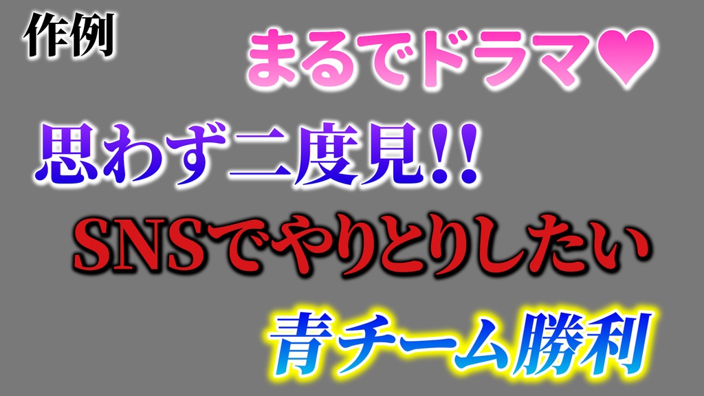 バラエティー番組テロップ022 Variety show Telop 022