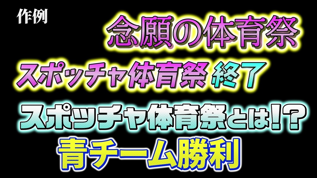 バラエティー番組テロップ022 Variety show Telop 022