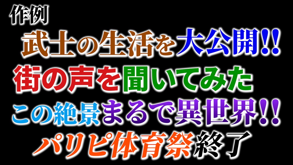 バラエティー番組テロップ022 Variety show Telop 022