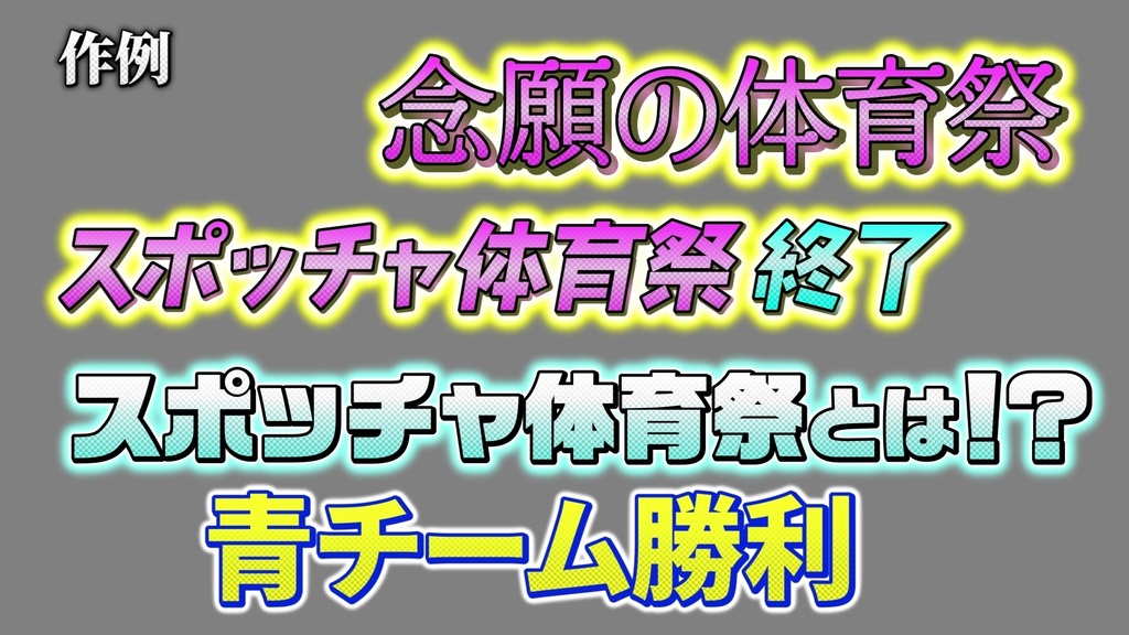 バラエティー番組テロップ022 Variety show Telop 022