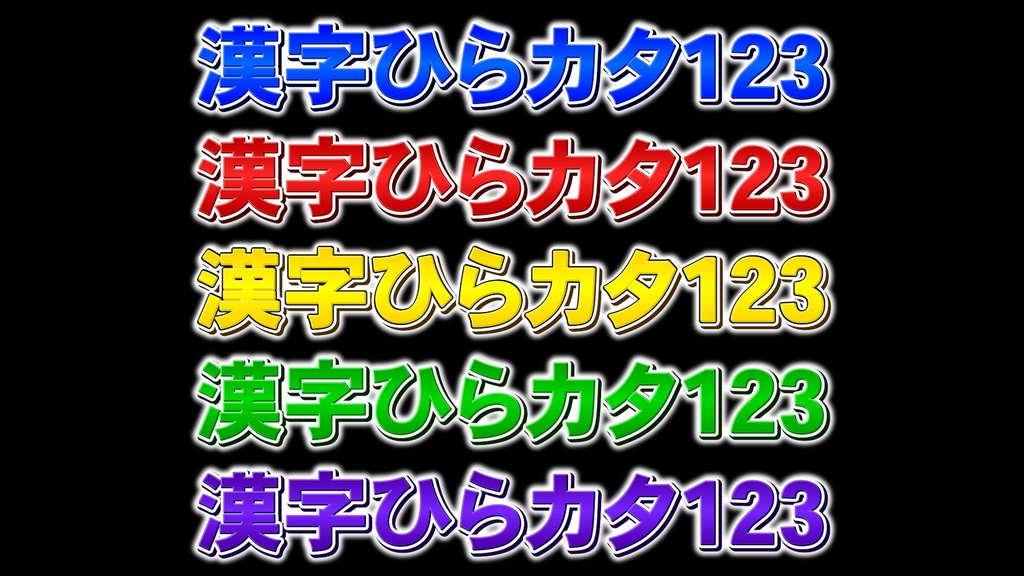 バラエティー番組テロップ013 Variety show Telop 013