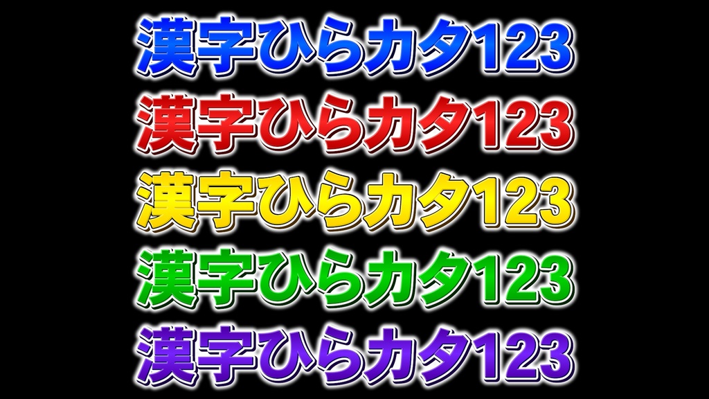 バラエティー番組テロップ013 Variety show Telop 013