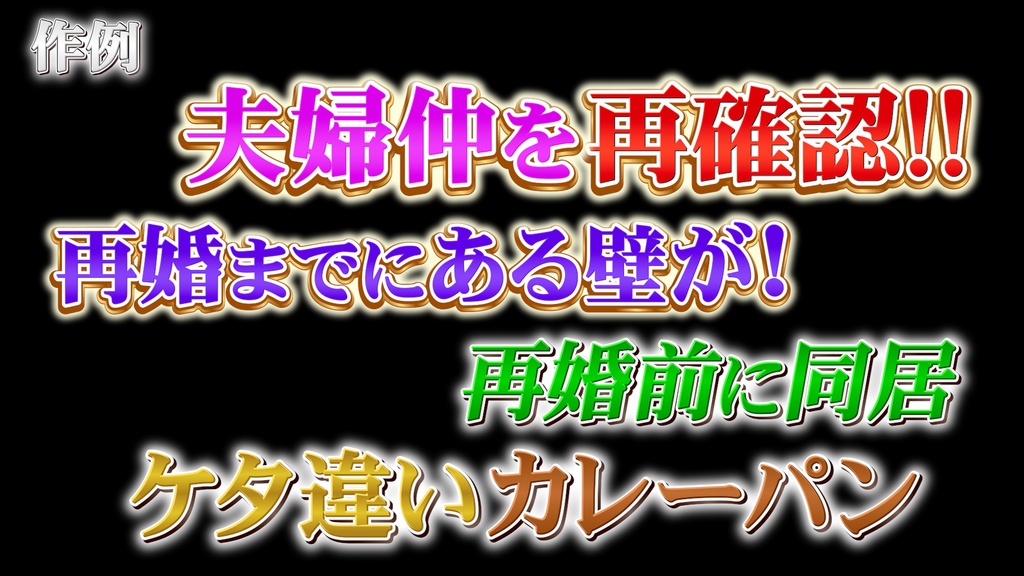 あおり系テロップ034 Fanning telop 034