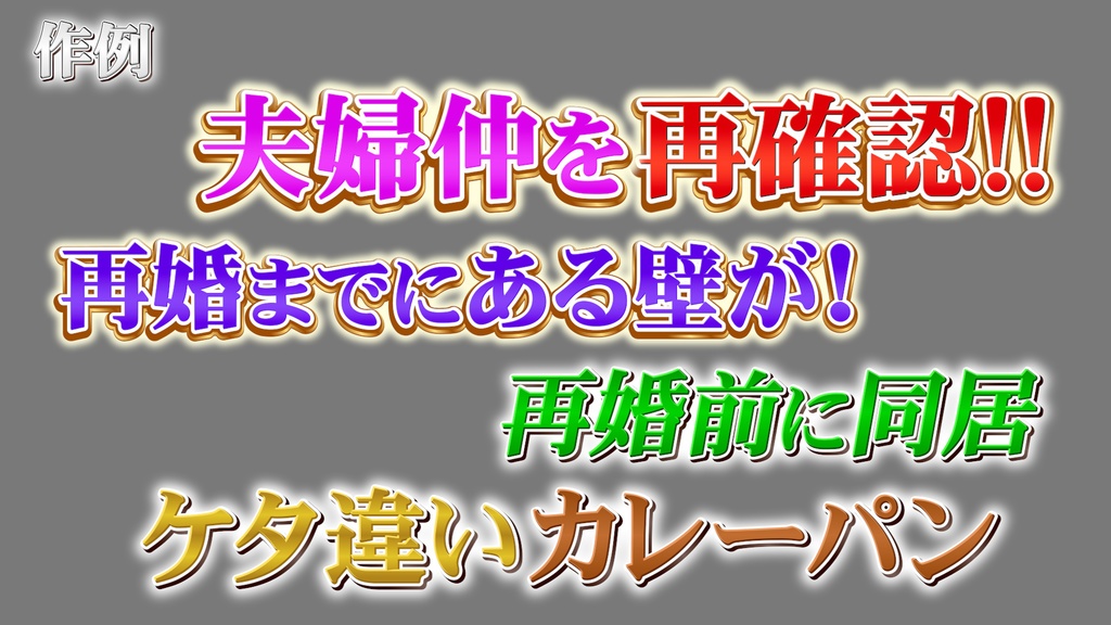 あおり系テロップ034 Fanning telop 034