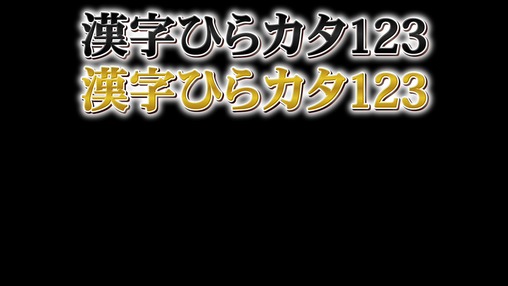 あおり系テロップ034 Fanning telop 034