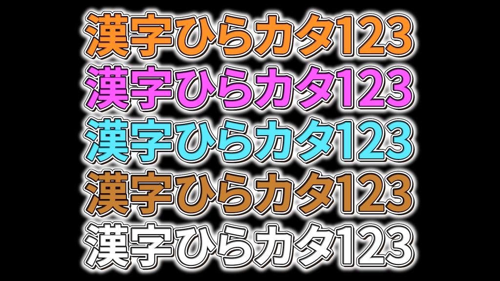 バラエティー番組テロップ019 Variety show Telop 019