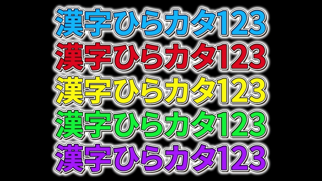 バラエティー番組テロップ019 Variety show Telop 019