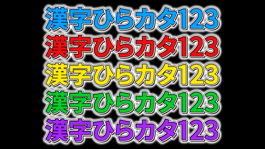 バラエティー番組テロップ019 Variety show Telop 019