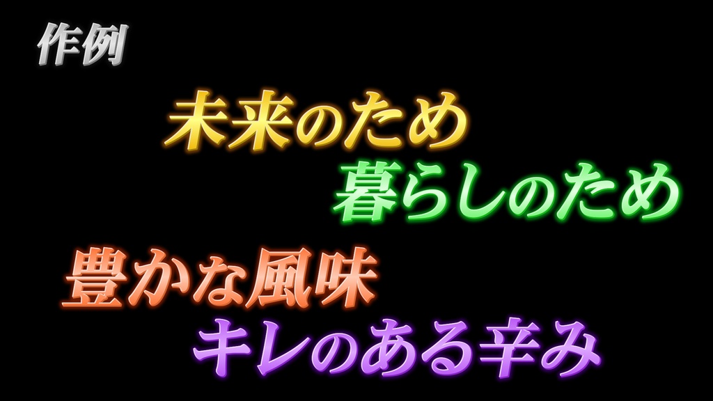 あおり系テロップ015 Fanning telop 015