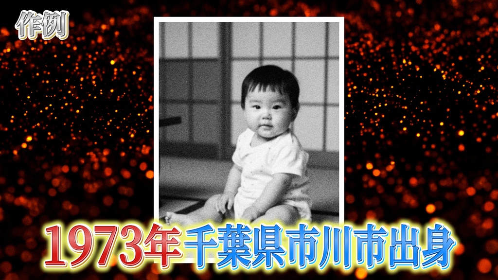 あおり系テロップ012 / Fanning telop 012