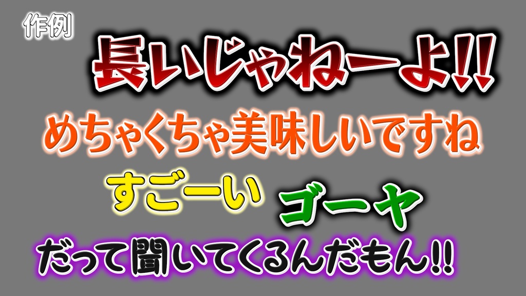 コメントフォローテロップ22 Comment Follow Telop 22