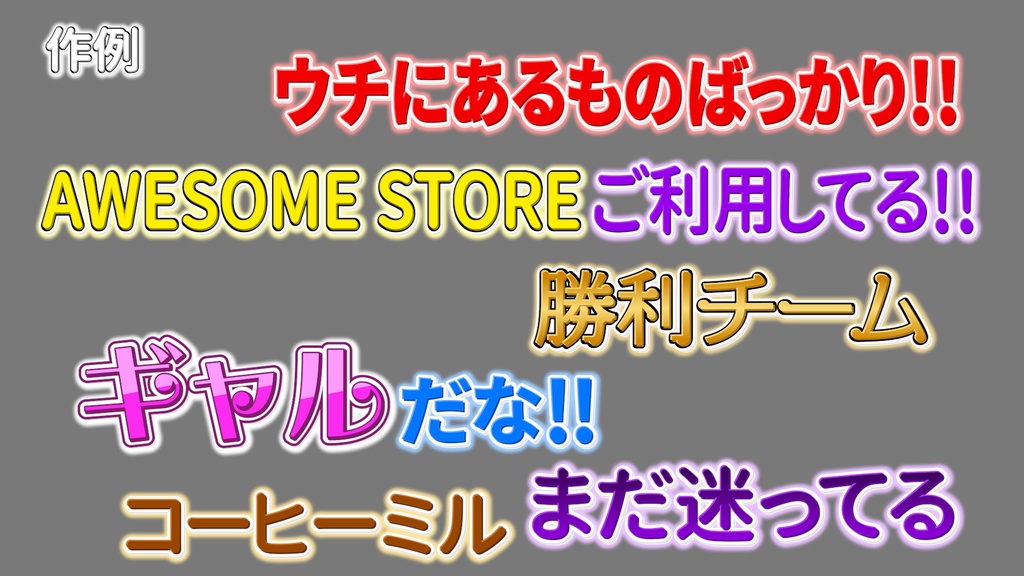 コメントフォローテロップ22 Comment Follow Telop 22