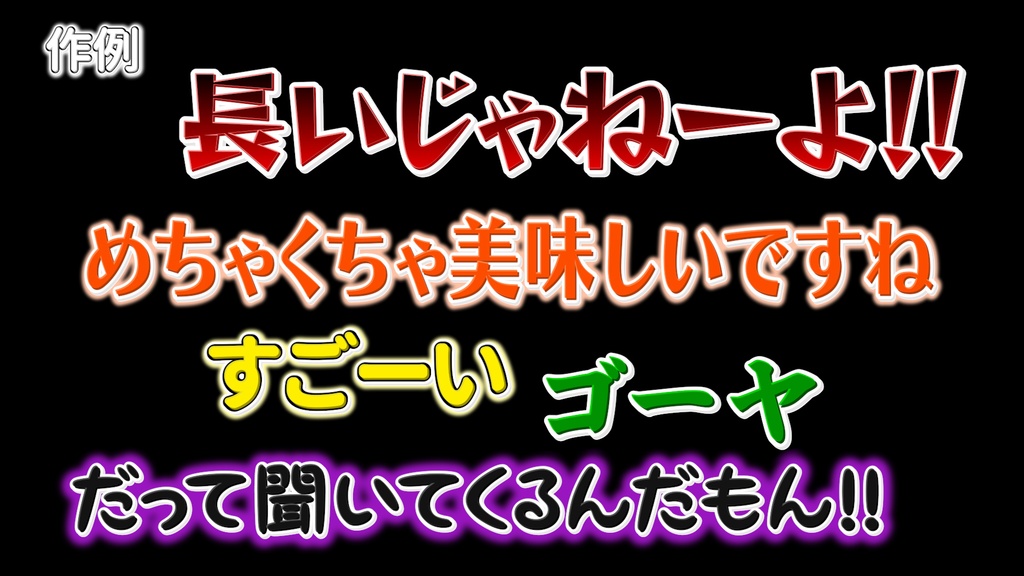 コメントフォローテロップ22 Comment Follow Telop 22