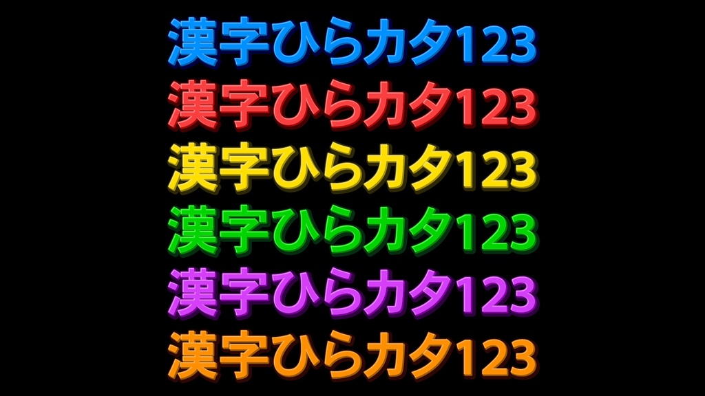 あおり系テロップ025 Fanning telop 025