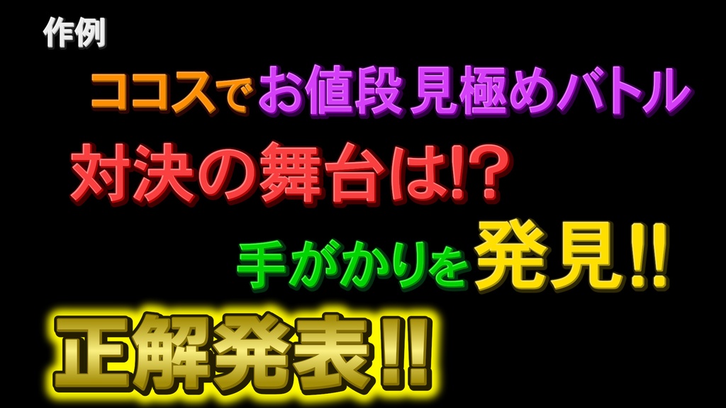 あおり系テロップ025 Fanning telop 025