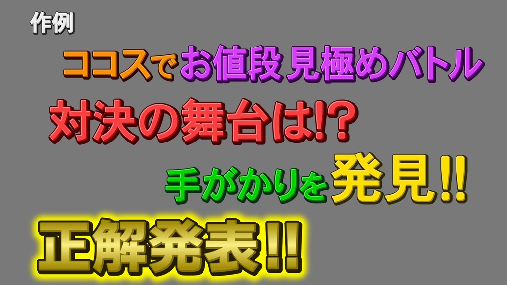 あおり系テロップ025 Fanning telop 025