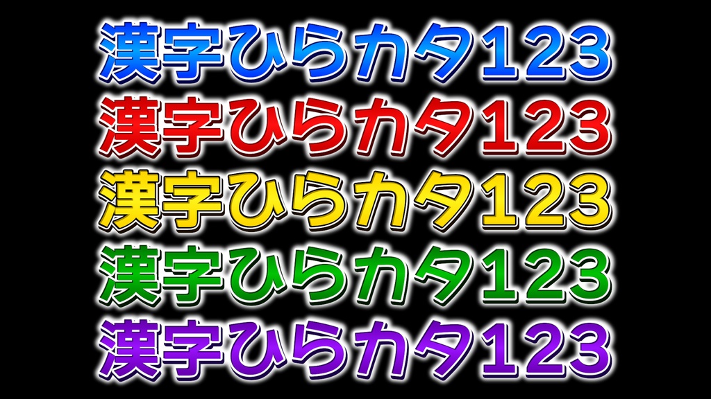 バラエティー番組テロップ014 Variety show Telop 014
