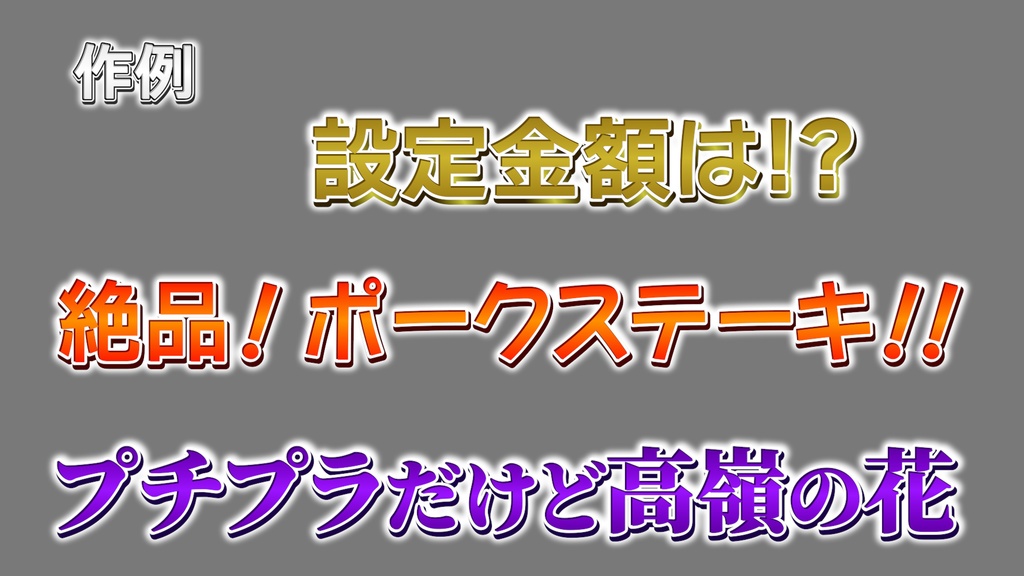 バラエティー番組テロップ014 Variety show Telop 014