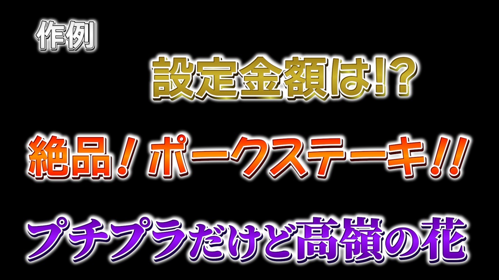 バラエティー番組テロップ014 Variety show Telop 014