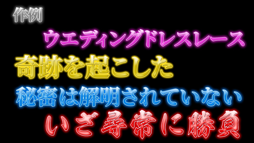 バラエティー番組テロップ007 Variety show Telop 007