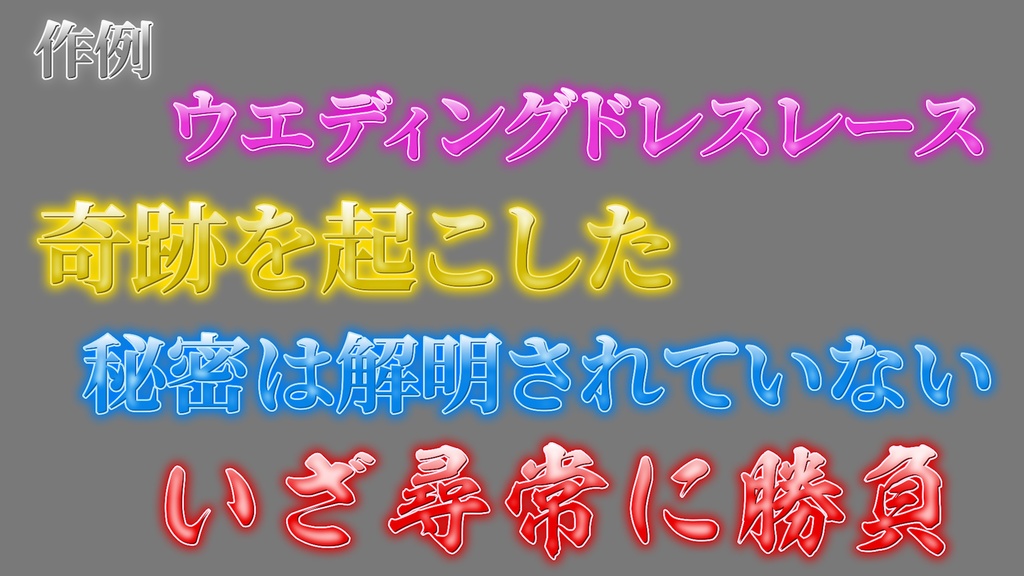 バラエティー番組テロップ007 Variety show Telop 007