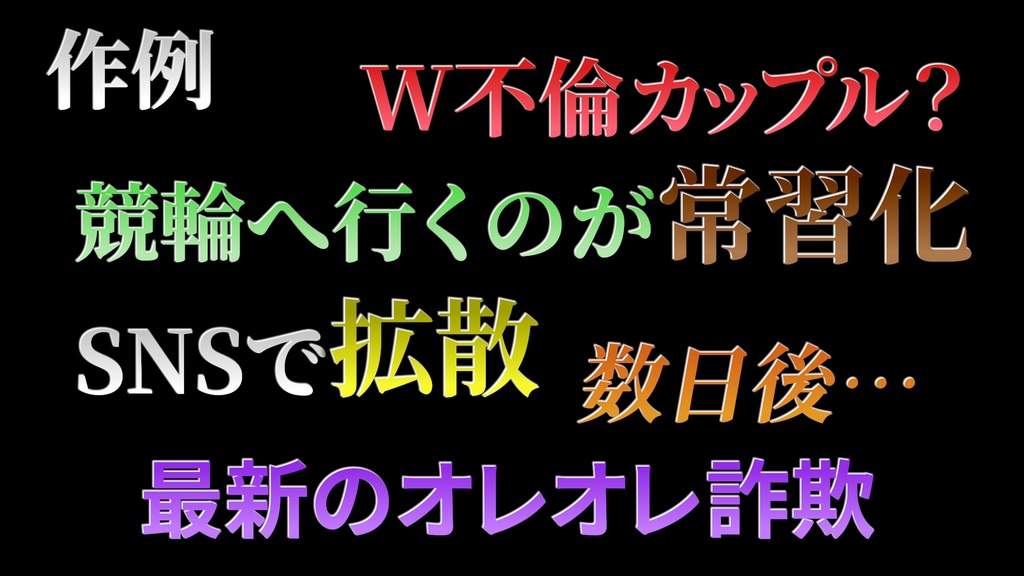 あおり系テロップ006 Fanning telop 006