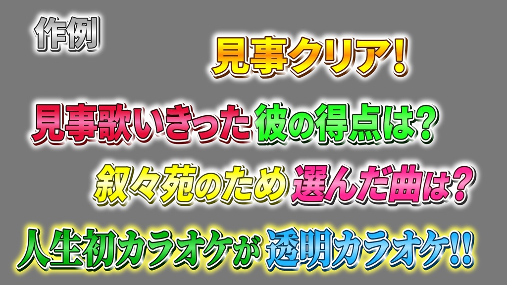 あおり系テロップ006 Fanning telop 006