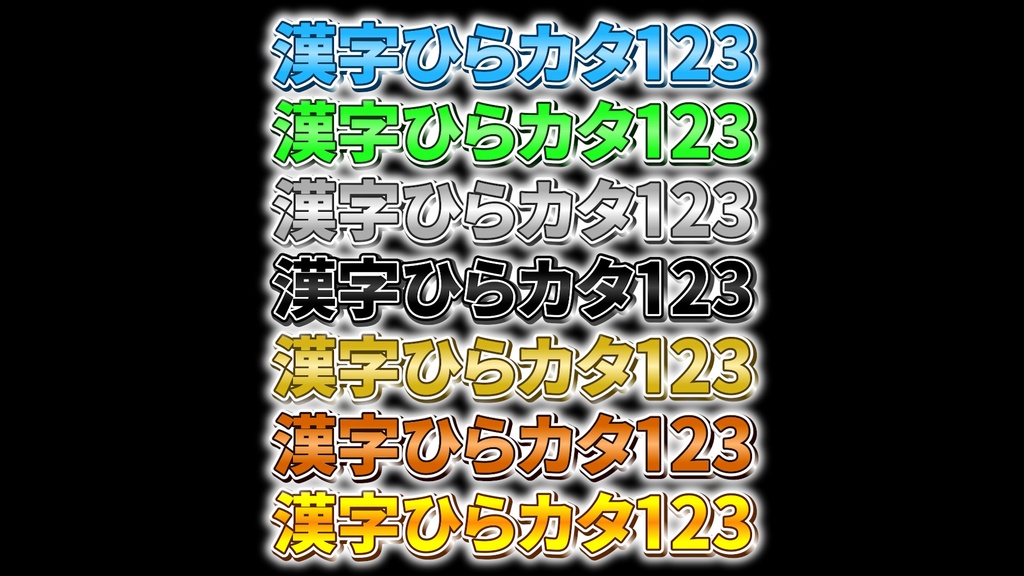 あおり系テロップ006 Fanning telop 006