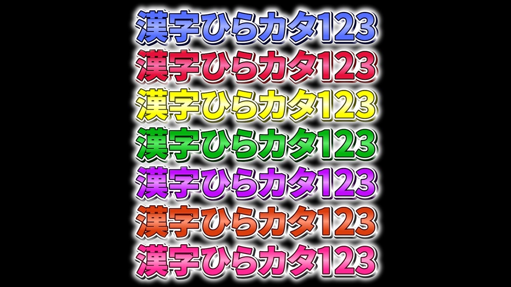 あおり系テロップ006 Fanning telop 006