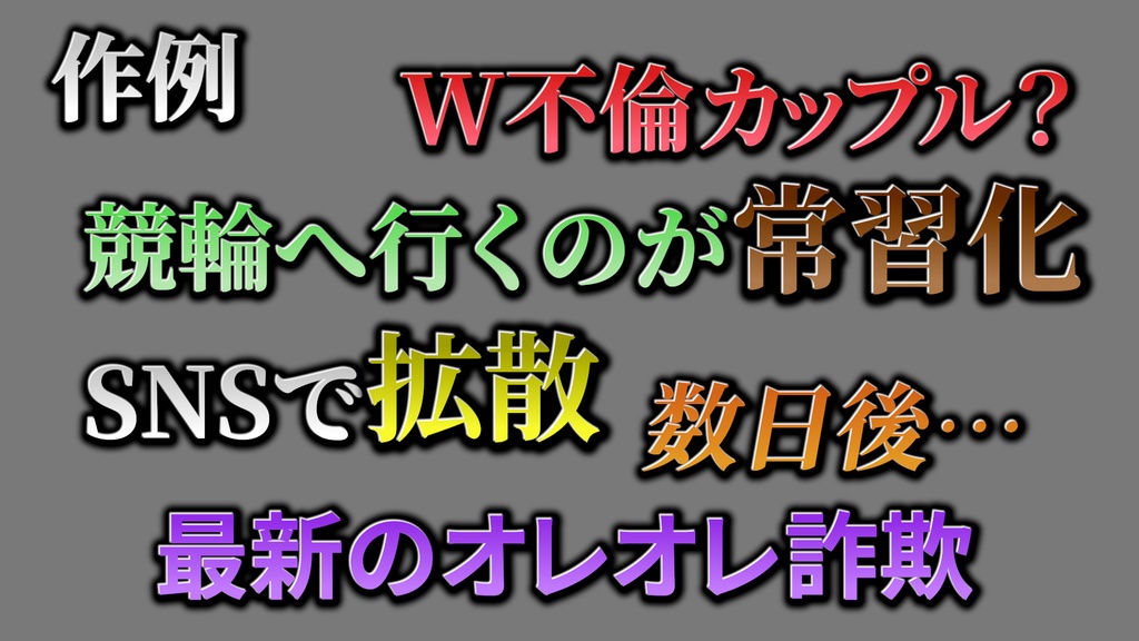 あおり系テロップ006 Fanning telop 006