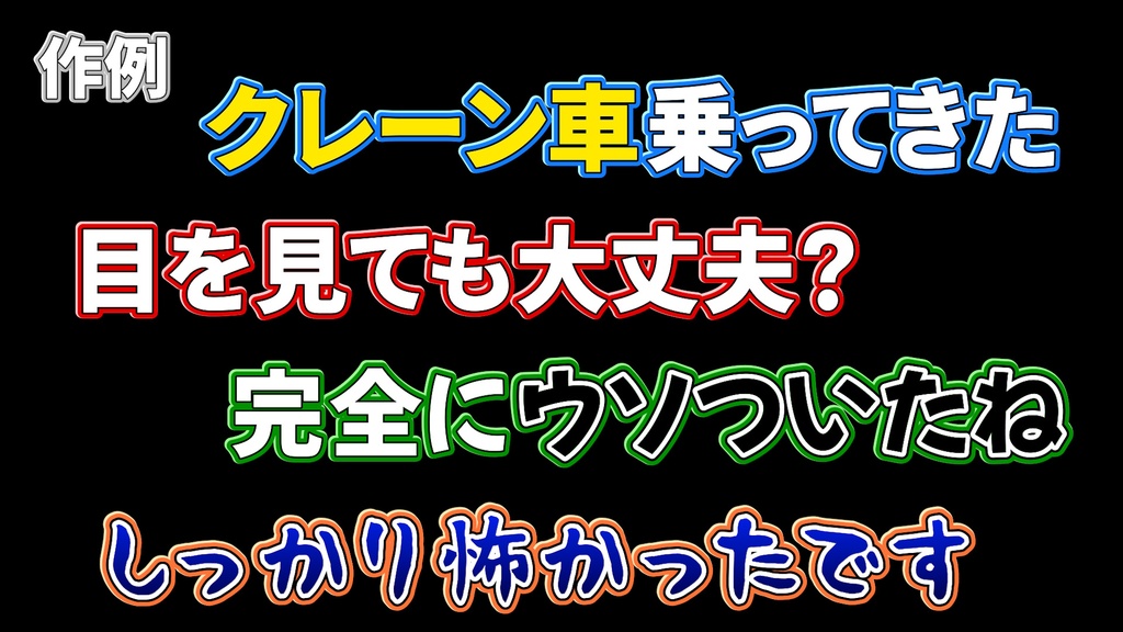 コメントフォローテロップ38 Comment Follow Telop 38