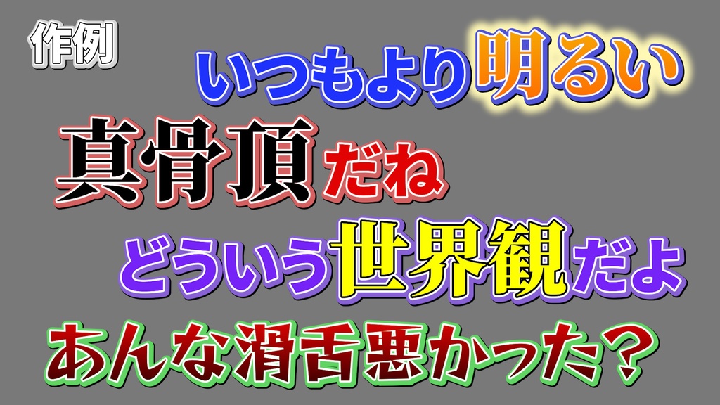 コメントフォローテロップ41 Comment Follow Telop 41