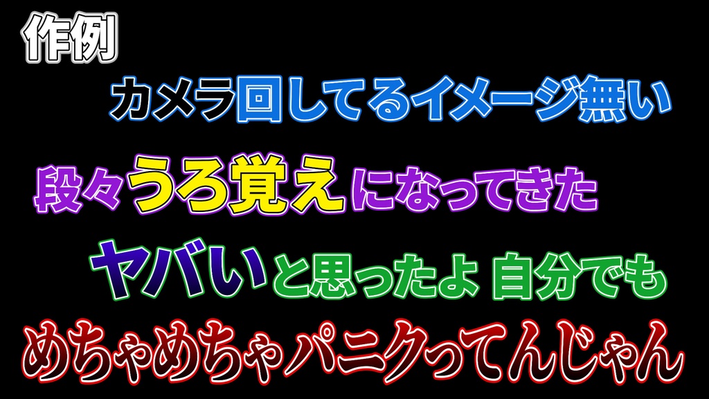 コメントフォローテロップ41 Comment Follow Telop 41