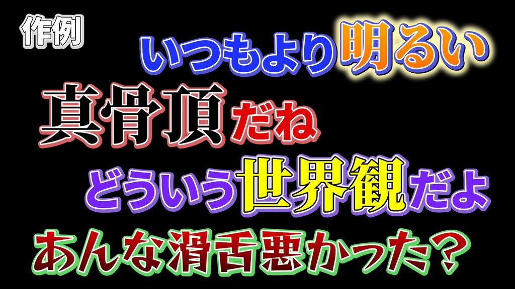 コメントフォローテロップ41   Comment Follow Telop 41