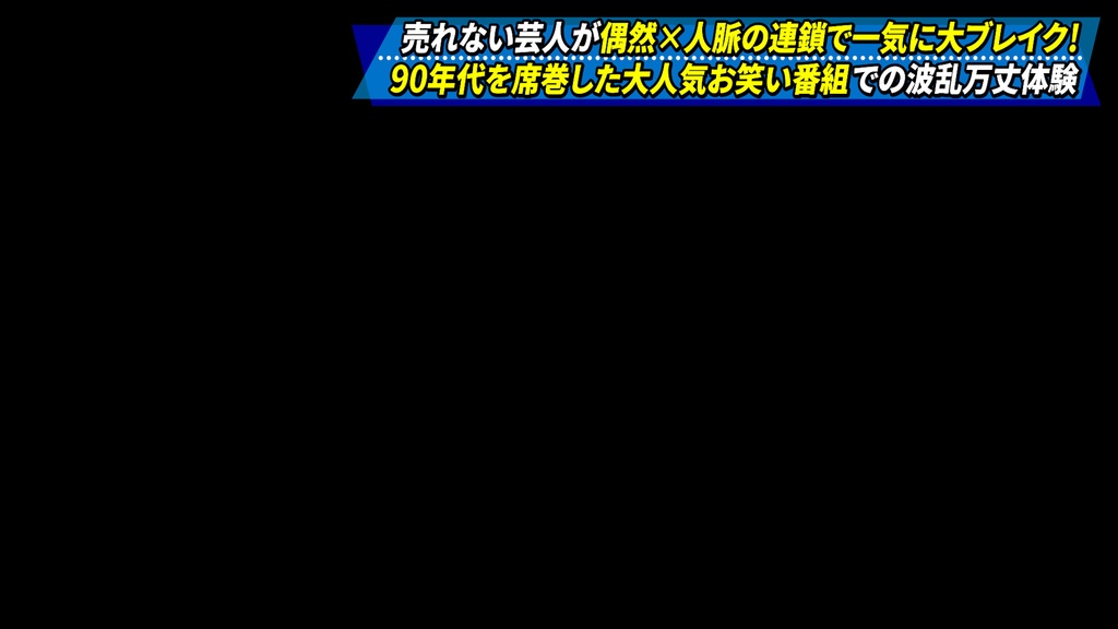 バラエティ番組用サイドスーパー9種-4 / 9 Side Supers for Variety Program-4