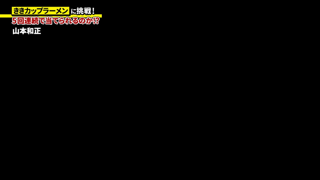 バラエティ番組用サイドスーパー9種-4 / 9 Side Supers for Variety Program-4