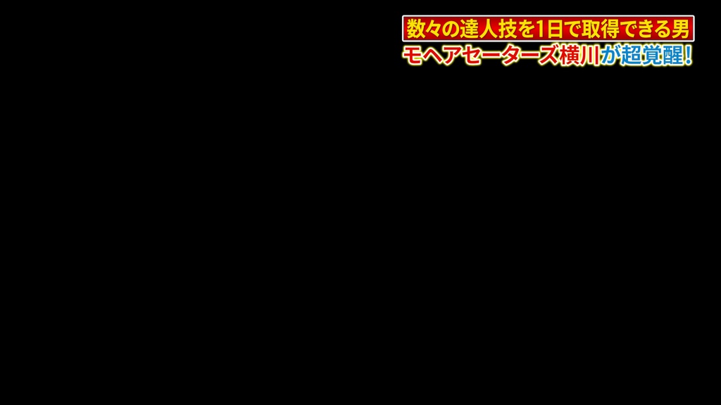 バラエティ番組用サイドスーパー9種-4 / 9 Side Supers for Variety Program-4